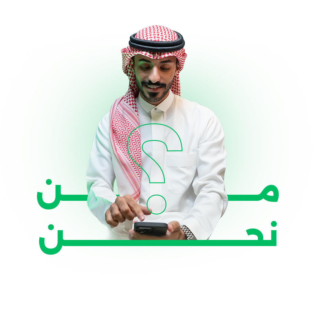 من نحن - بجيك